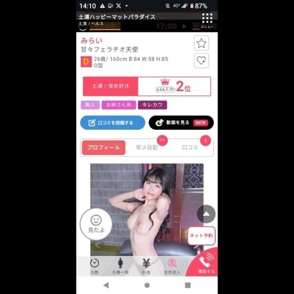 嬉しい＆苦しい