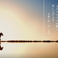 年の瀬！まりなへ年賀状案件その後📮