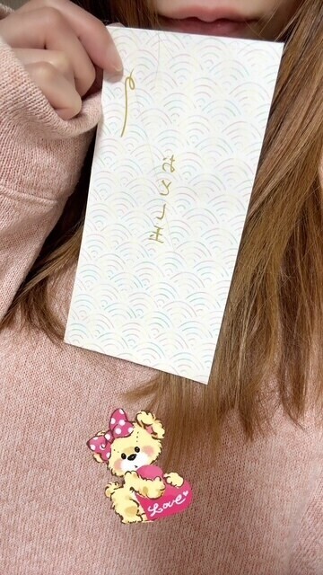 おとし玉アイテム