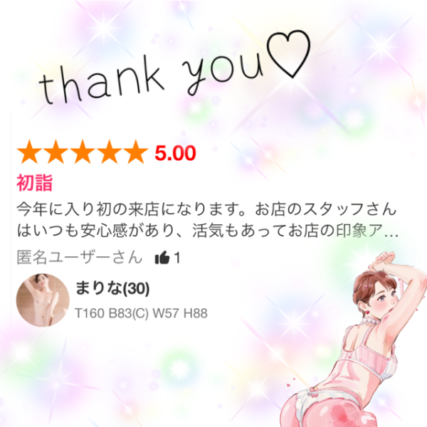 Dear.初詣の匿名ユーザー様💌