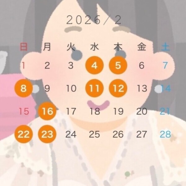 ２月の出勤予定です