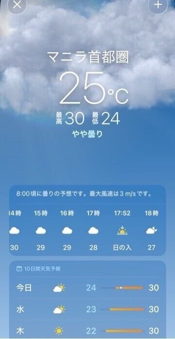 🧠内　　日本脱出🏖️🏖️    ①