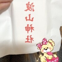 スニーカーとお守り