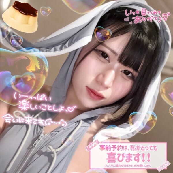 ‪❤️‍🔥🔞いつか精子の1匹ずつにあだ名をつけたいからどっぴゅーと観察させてね~‪🍮❤️‍🔥