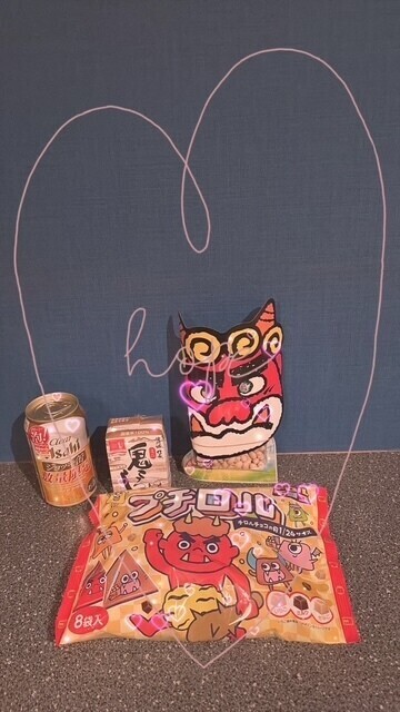 ありがとぉ日記