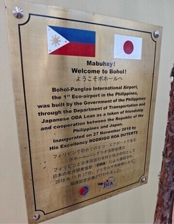 本命の〜ボホール島✈️