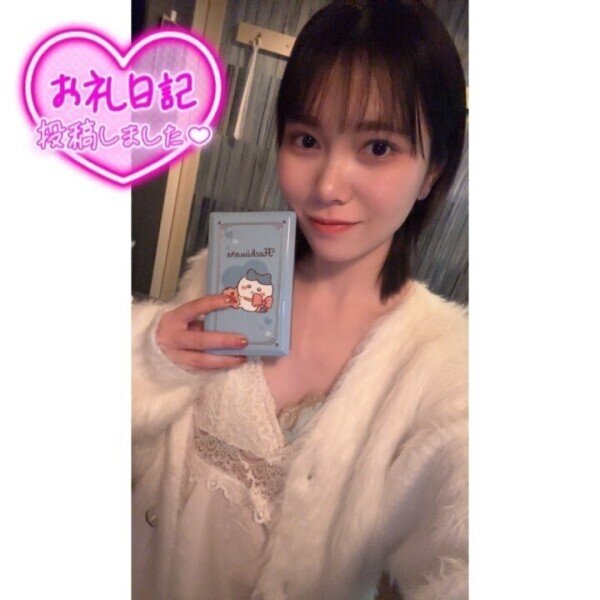 14日のお礼です💌❣️