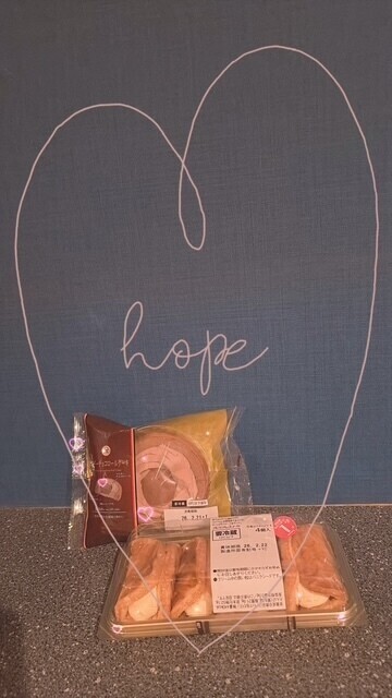 ありがとぉ日記