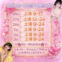 🍮ぷりぷりぷりん🥳の出勤予定🍮