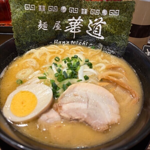 らーめんたべた‼️今日もよろしく‼️