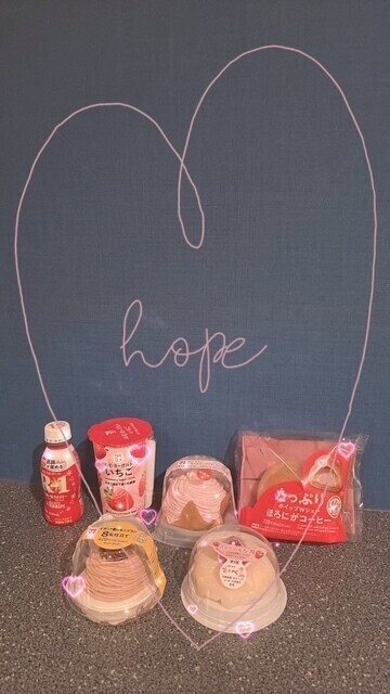 ありがとぉ日記