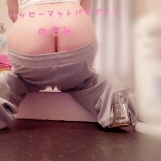 ぷりぷりなお尻だよっ