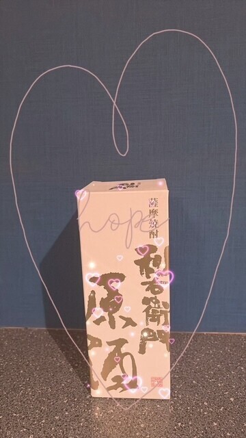 ありがとぉ日記