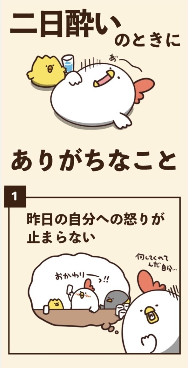 親友ちゃんの晩酌事情