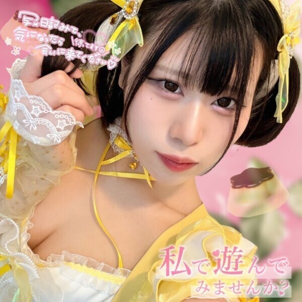 🍮ぷりんと💞えろぬめ🥺とろとろ🥰とろろ😎🍮