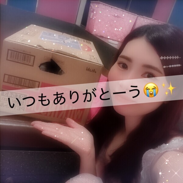 いつもありがとう💓