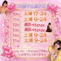 🍮ぷりぷり👀💕ぷりんの出勤予定でし🍮