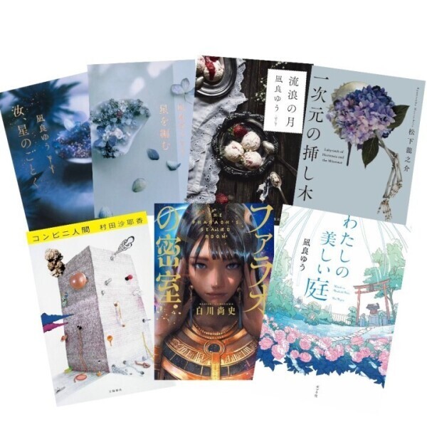 良い本は私の人生におけるイベントである