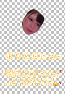 🍮えちちな👀💕体験動画あがったお‼️お誘いくだしゃい😎ちんちんとローションでにゅるにゅるちよちよ🍌バ