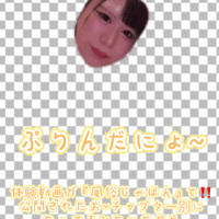 🍮えちちな👀💕体験動画あがったお‼️お誘いくだしゃい😎ちんちんとローションでにゅるにゅるちよちよ🍌バ