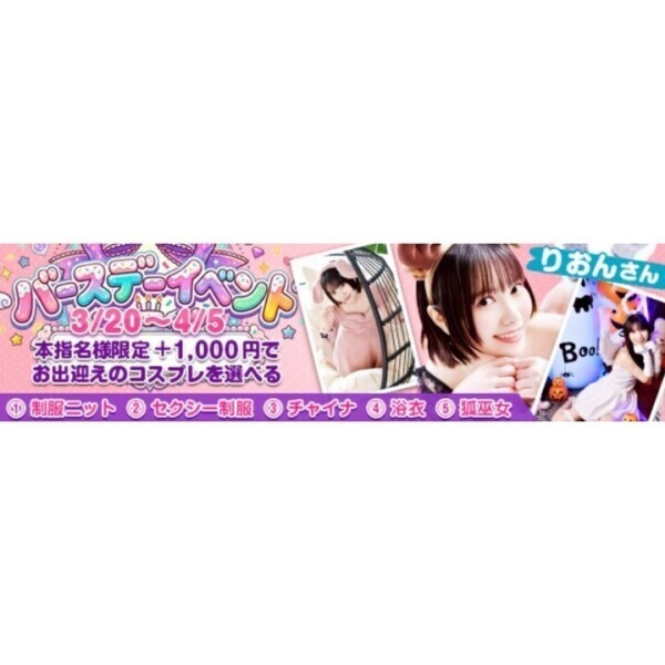 🎂バースデーイベント💐