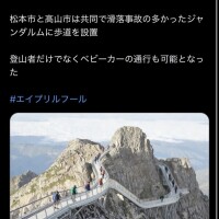 あのジャンダルム😳