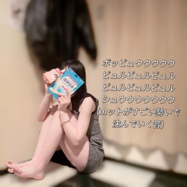 泥舟に乗った気持ちで着いてきな！