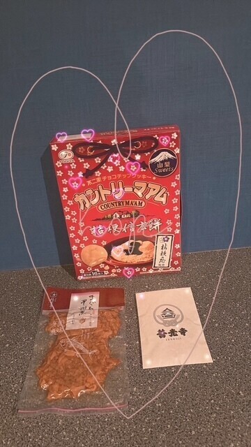 ありがとぉ日記