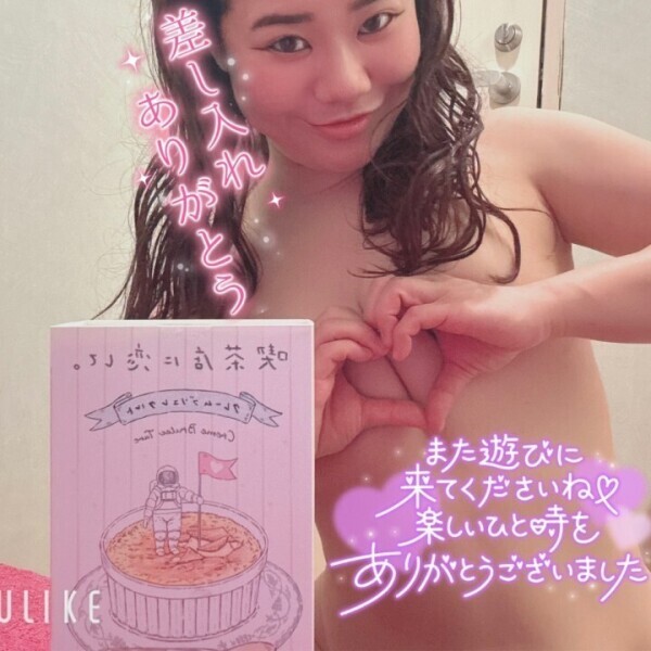ありがとう🫶まだラストまでおるよ！