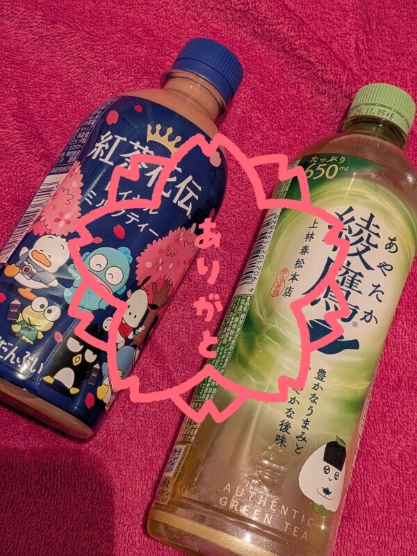 差し入れー！