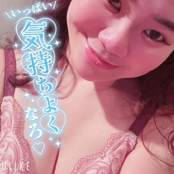 気持ちよくなろ?