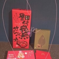 ありがとぉ日記