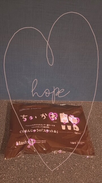 ありがとぉ日記