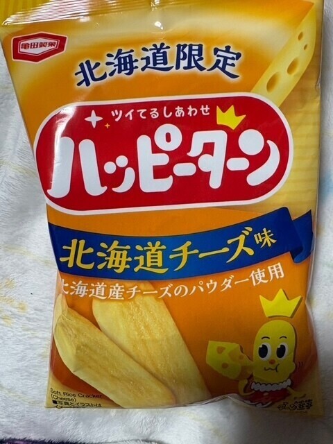 函館エピソードこの結果は満喫した勲章？！編