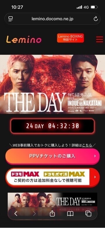 チケット🎫…外れた〜😭