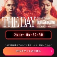 チケット🎫…外れた〜😭