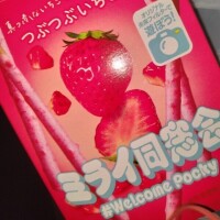 ミライになって１年経ちました