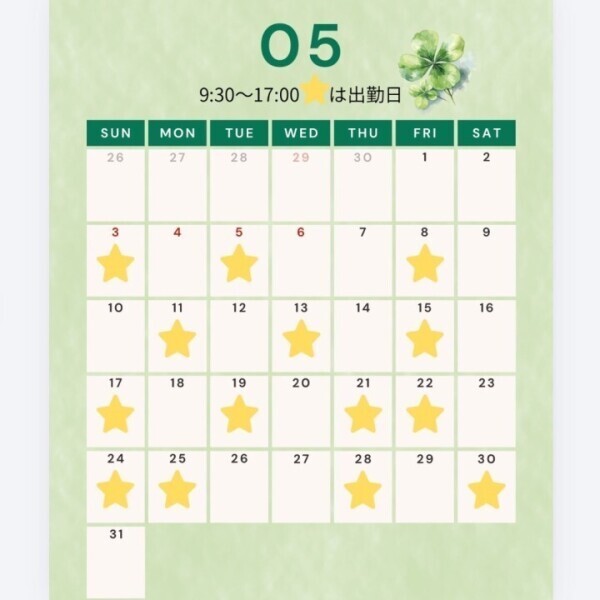 5月の出勤日🍀