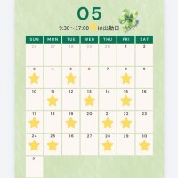 5月の出勤日🍀