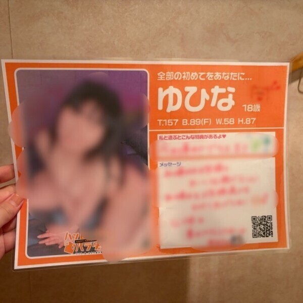 待合室‼️見て‼️絶対‼️