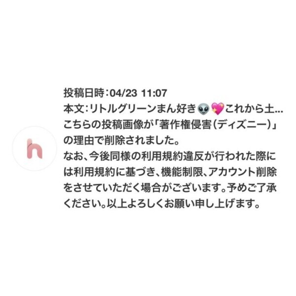 悲しいです🥲