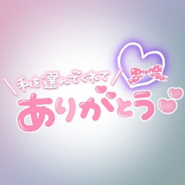 出勤ですょ