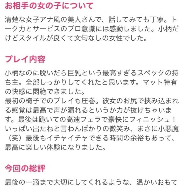うれし〜🎶🩷