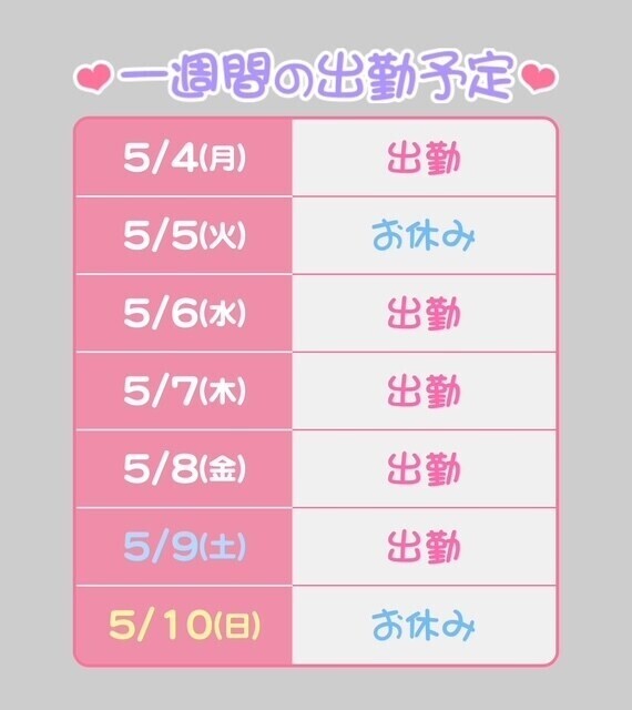 そういえば!!🫣⚠️