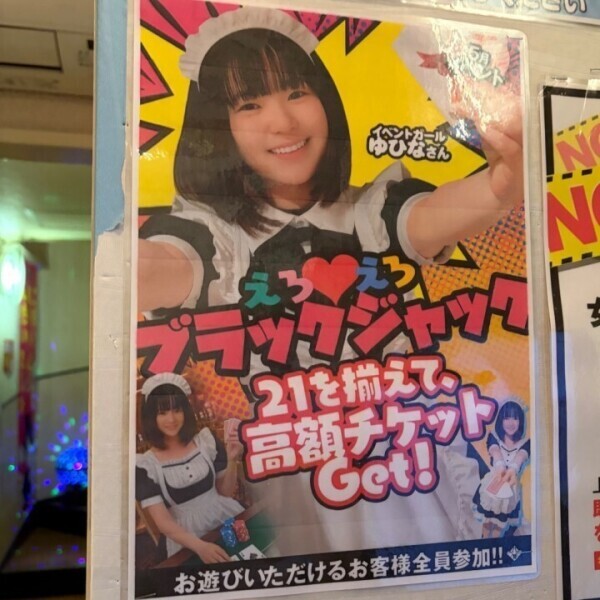 限定衣装♪