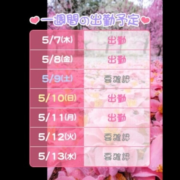 またまた宜しくね‍＼＼\\ꐕꐕꐕ//／／