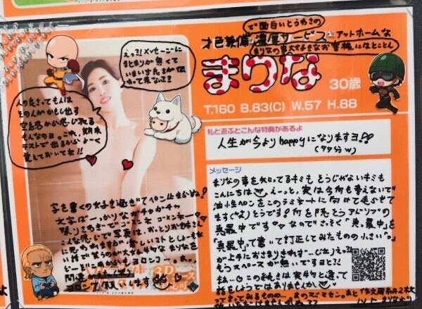 2階の自己紹介文💁‍♀️