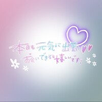 出勤ょ〜