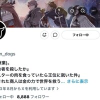 推し作家様のキリ番取ったなり(´･ー･`)ﾌﾌﾝ