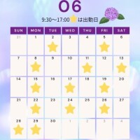 6月の出勤予定☔️